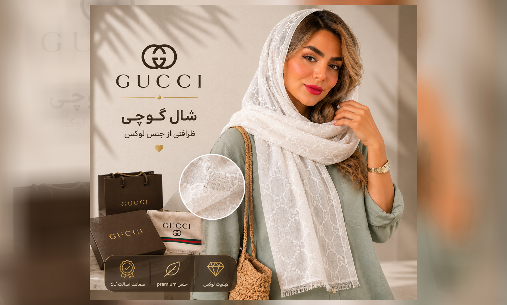 گوچی