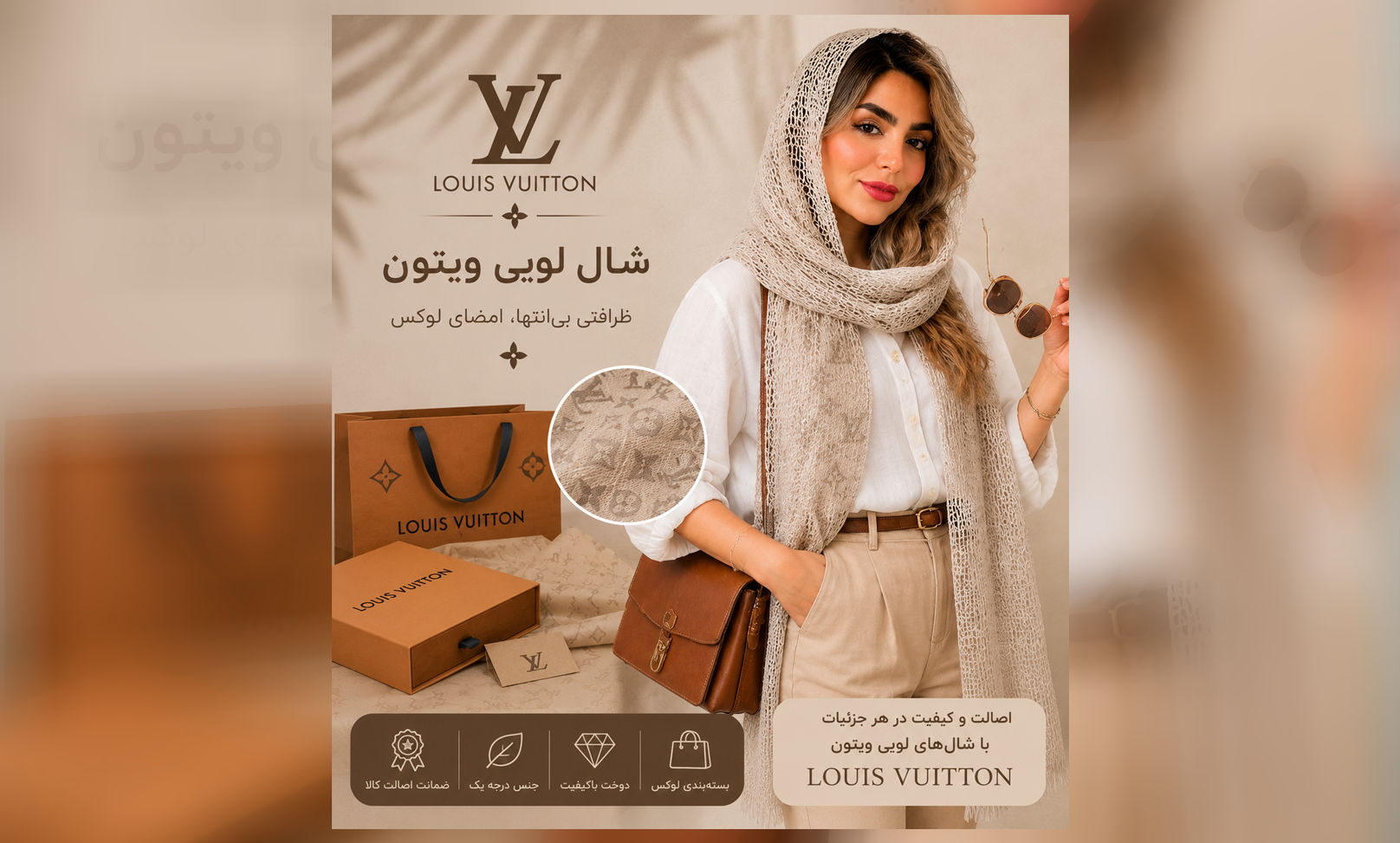 لویی ویتون